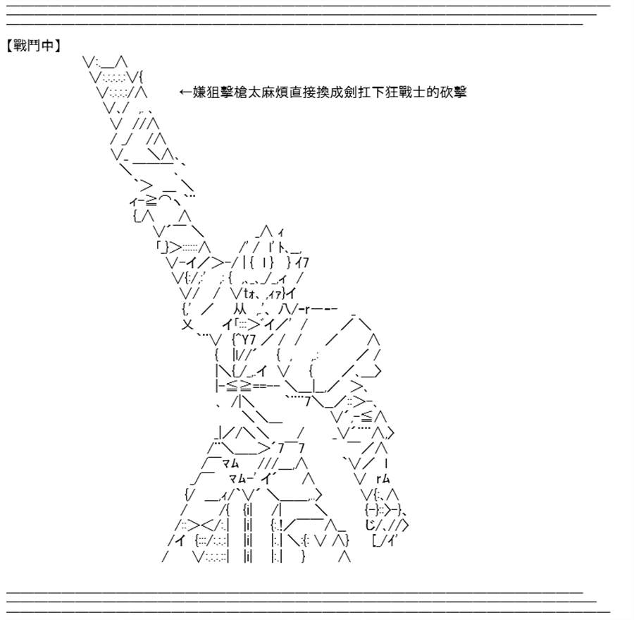 《高兴圣杯》漫画最新章节第10话免费下拉式在线观看章节第【55】张图片