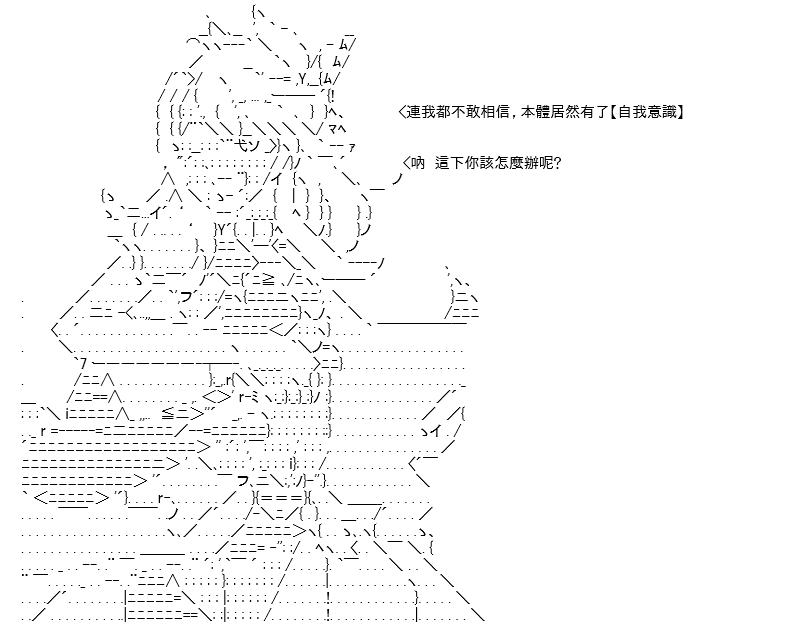 《高兴圣杯》漫画最新章节第15话免费下拉式在线观看章节第【77】张图片