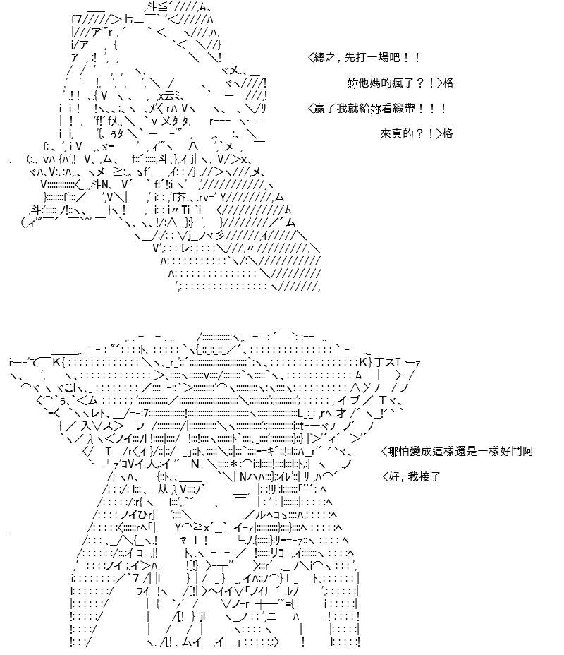 《高兴圣杯》漫画最新章节第22话免费下拉式在线观看章节第【57】张图片