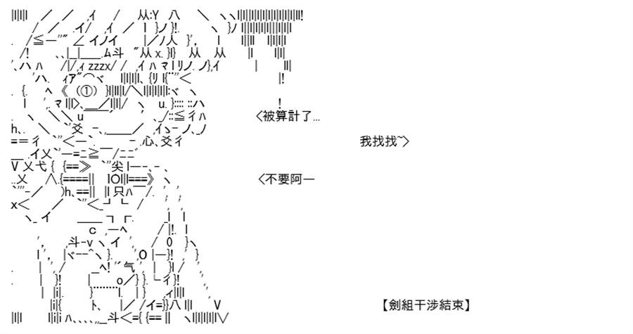 《高兴圣杯》漫画最新章节第5话免费下拉式在线观看章节第【52】张图片