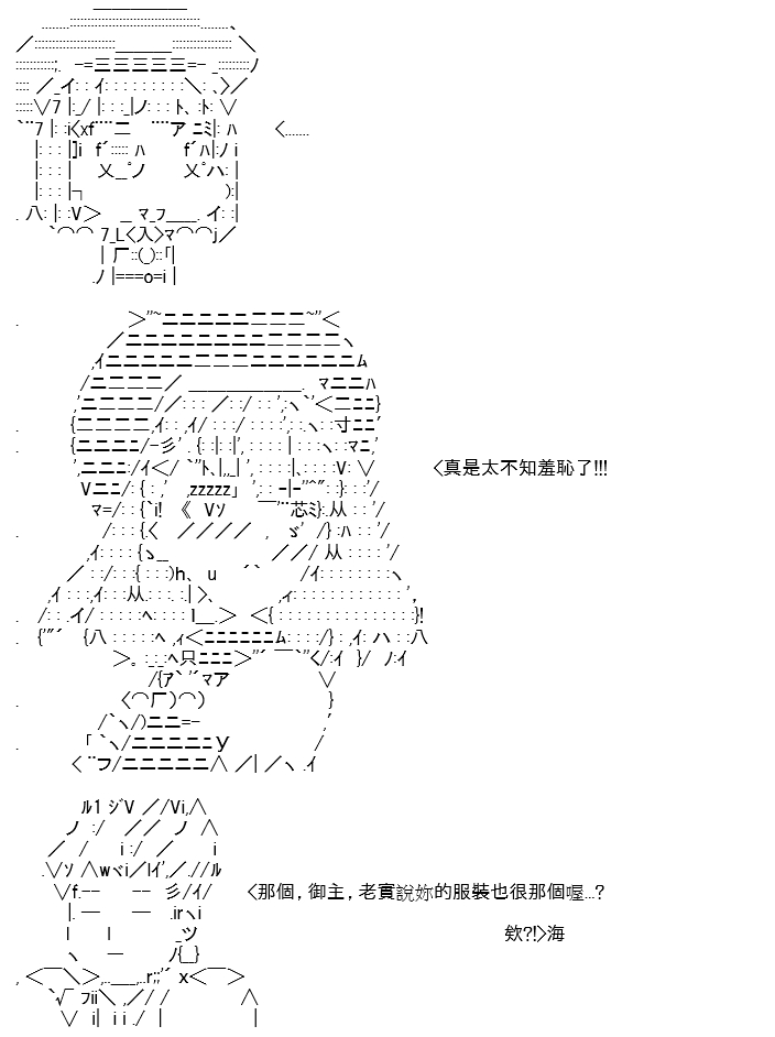 《高兴圣杯》漫画最新章节第11话免费下拉式在线观看章节第【134】张图片