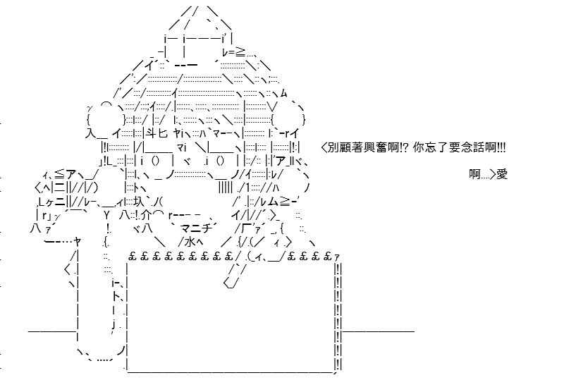 《高兴圣杯》漫画最新章节第13话免费下拉式在线观看章节第【156】张图片