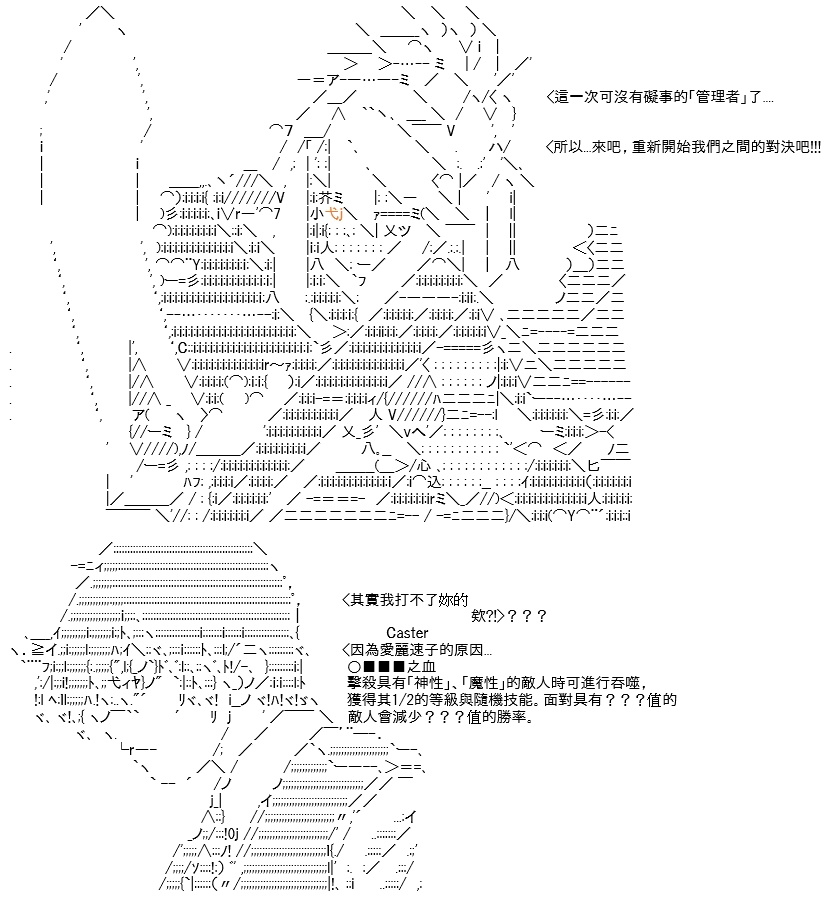 《高兴圣杯》漫画最新章节第15话免费下拉式在线观看章节第【78】张图片