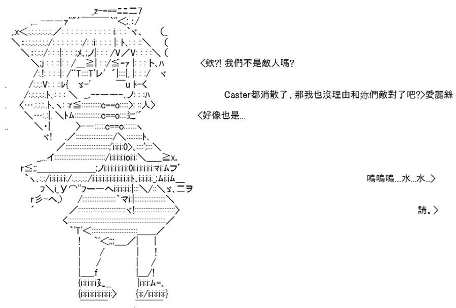 《高兴圣杯》漫画最新章节第9话免费下拉式在线观看章节第【105】张图片