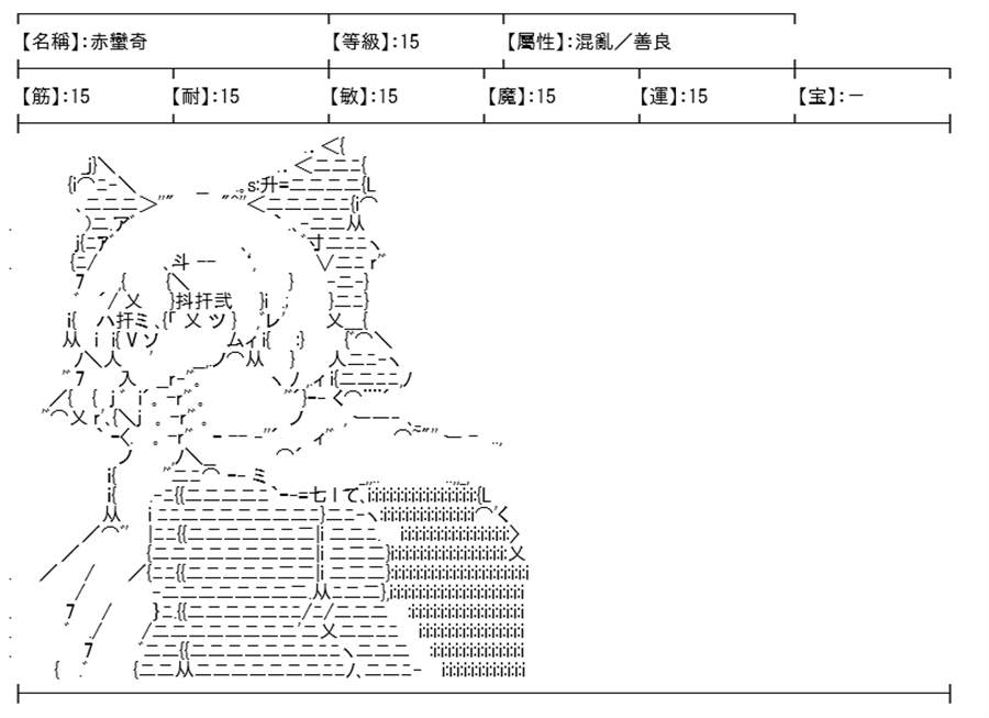 《高兴圣杯》漫画最新章节第5话免费下拉式在线观看章节第【175】张图片