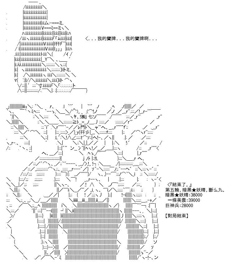 《高兴圣杯》漫画最新章节第24话免费下拉式在线观看章节第【69】张图片