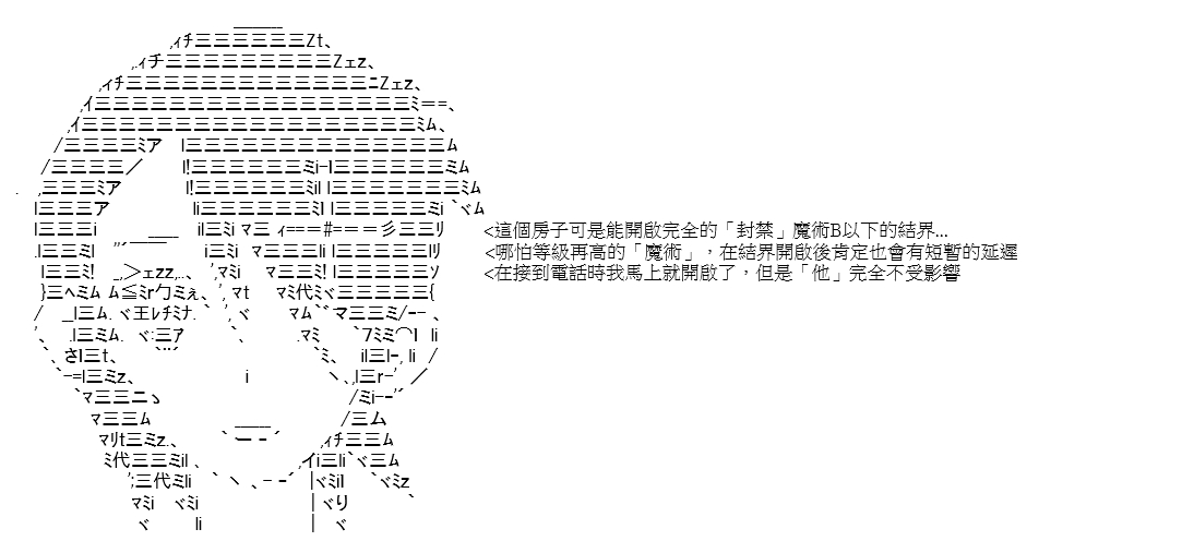 《高兴圣杯》漫画最新章节序章免费下拉式在线观看章节第【49】张图片