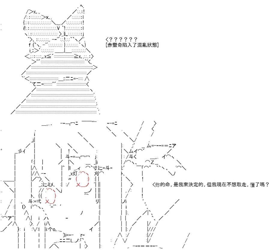 《高兴圣杯》漫画最新章节第14话免费下拉式在线观看章节第【26】张图片