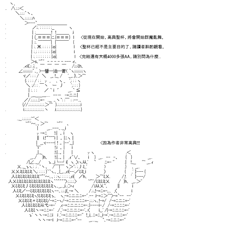 《高兴圣杯》漫画最新章节第12话免费下拉式在线观看章节第【104】张图片