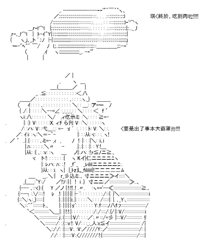 《高兴圣杯》漫画最新章节第10话免费下拉式在线观看章节第【157】张图片