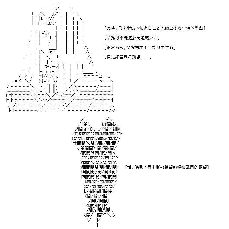 《高兴圣杯》漫画最新章节转折之战(三)免费下拉式在线观看章节第【18】张图片