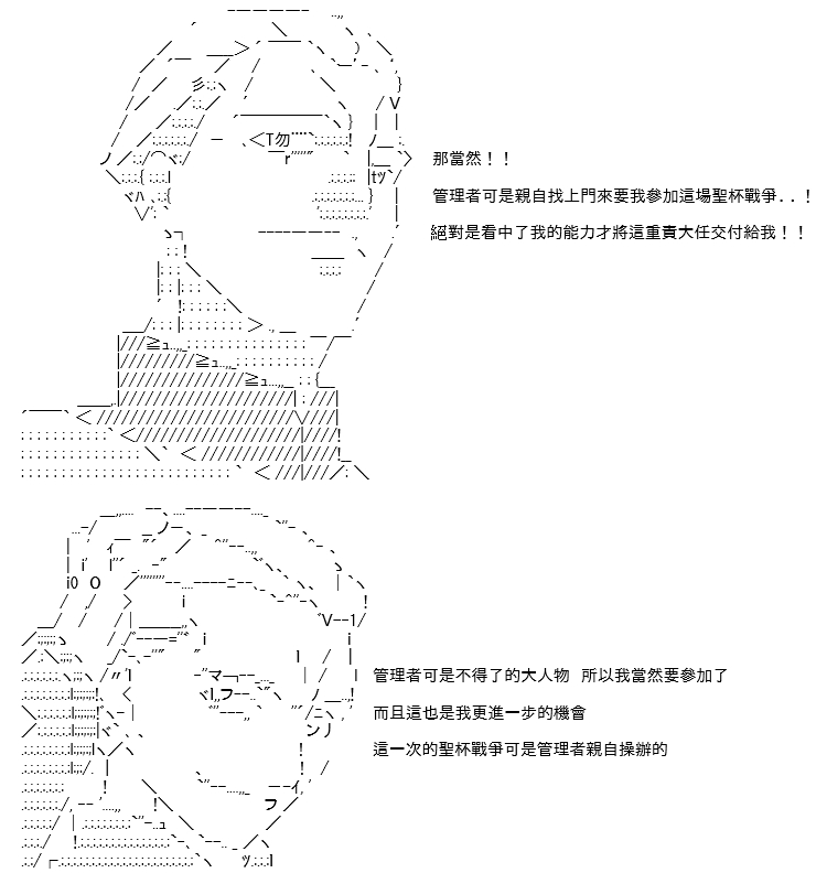 《高兴圣杯》漫画最新章节转折之战(三)免费下拉式在线观看章节第【48】张图片