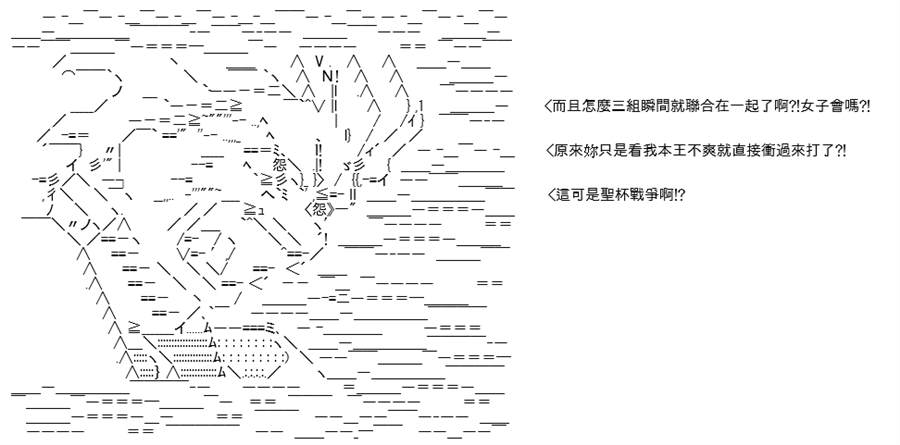 《高兴圣杯》漫画最新章节第5话免费下拉式在线观看章节第【159】张图片