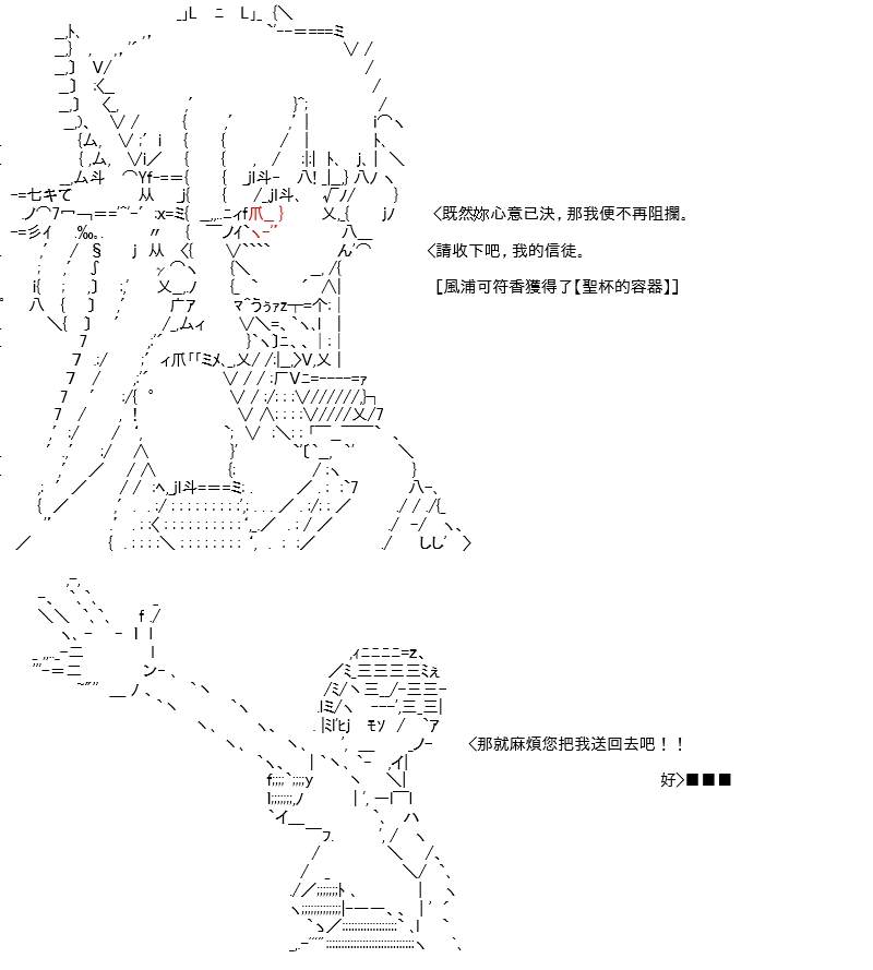 《高兴圣杯》漫画最新章节第24话免费下拉式在线观看章节第【27】张图片