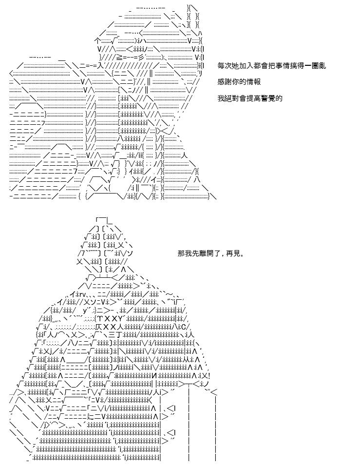 《高兴圣杯》漫画最新章节转折之战(四)免费下拉式在线观看章节第【35】张图片