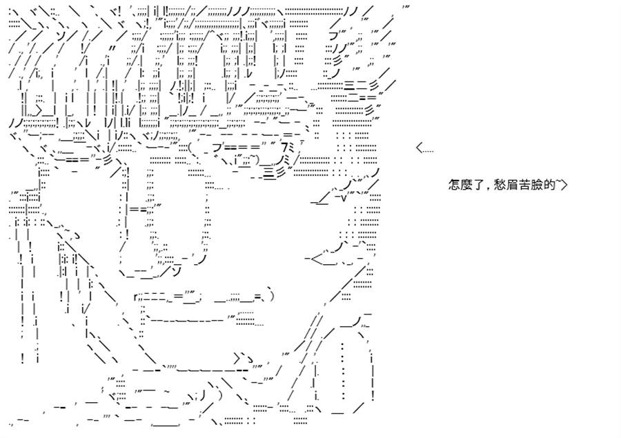 《高兴圣杯》漫画最新章节第6话免费下拉式在线观看章节第【85】张图片