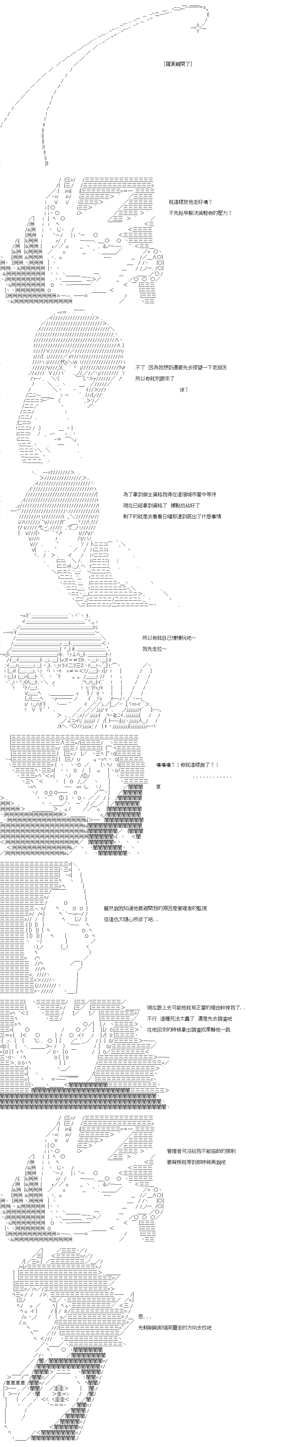 《高兴圣杯》漫画最新章节转折之战(五)免费下拉式在线观看章节第【9】张图片