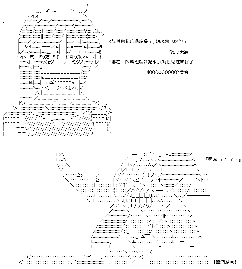 《高兴圣杯》漫画最新章节第22话免费下拉式在线观看章节第【117】张图片