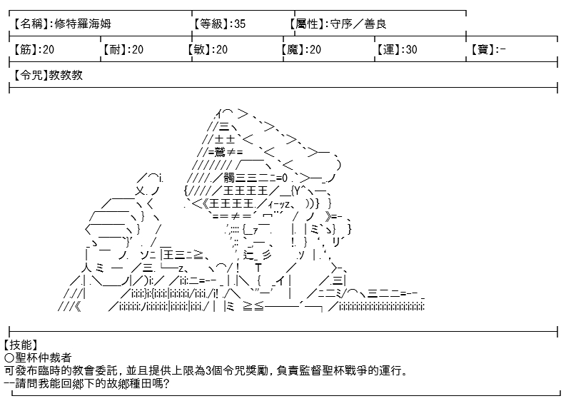 《高兴圣杯》漫画最新章节第21话免费下拉式在线观看章节第【32】张图片