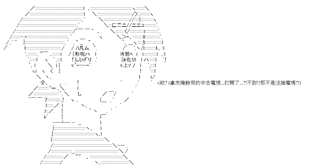 《高兴圣杯》漫画最新章节序章免费下拉式在线观看章节第【22】张图片