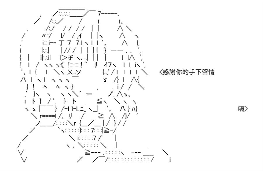 《高兴圣杯》漫画最新章节第9话免费下拉式在线观看章节第【109】张图片