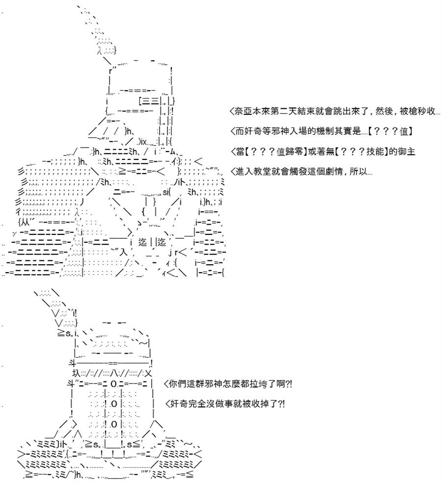 《高兴圣杯》漫画最新章节第14话免费下拉式在线观看章节第【106】张图片