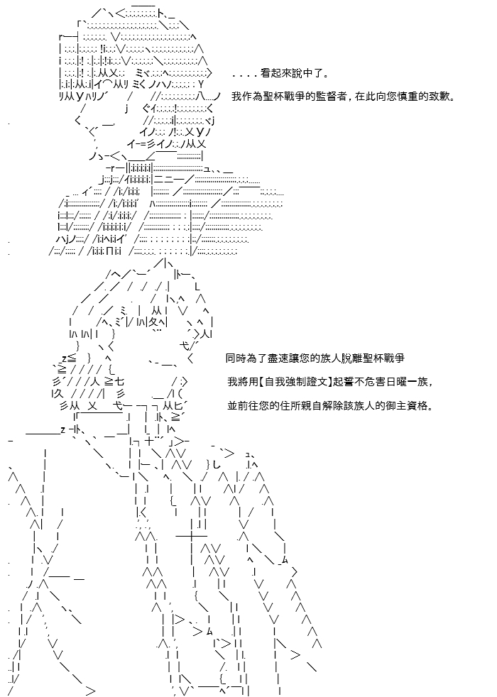 《高兴圣杯》漫画最新章节转折之战(四)免费下拉式在线观看章节第【24】张图片