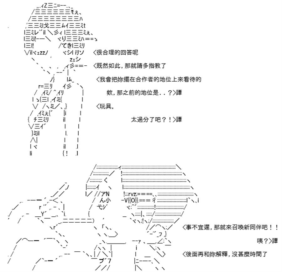 《高兴圣杯》漫画最新章节第26话免费下拉式在线观看章节第【21】张图片