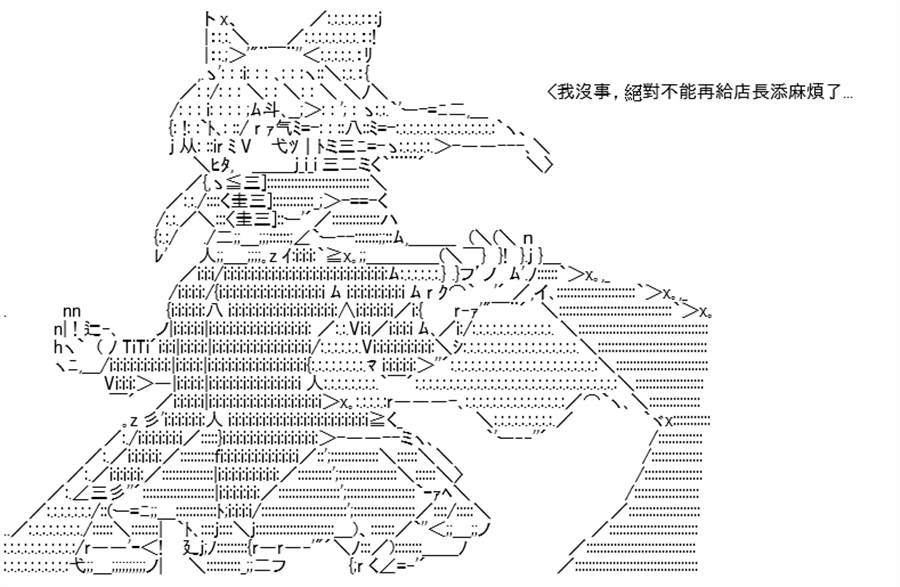 《高兴圣杯》漫画最新章节第5话免费下拉式在线观看章节第【75】张图片