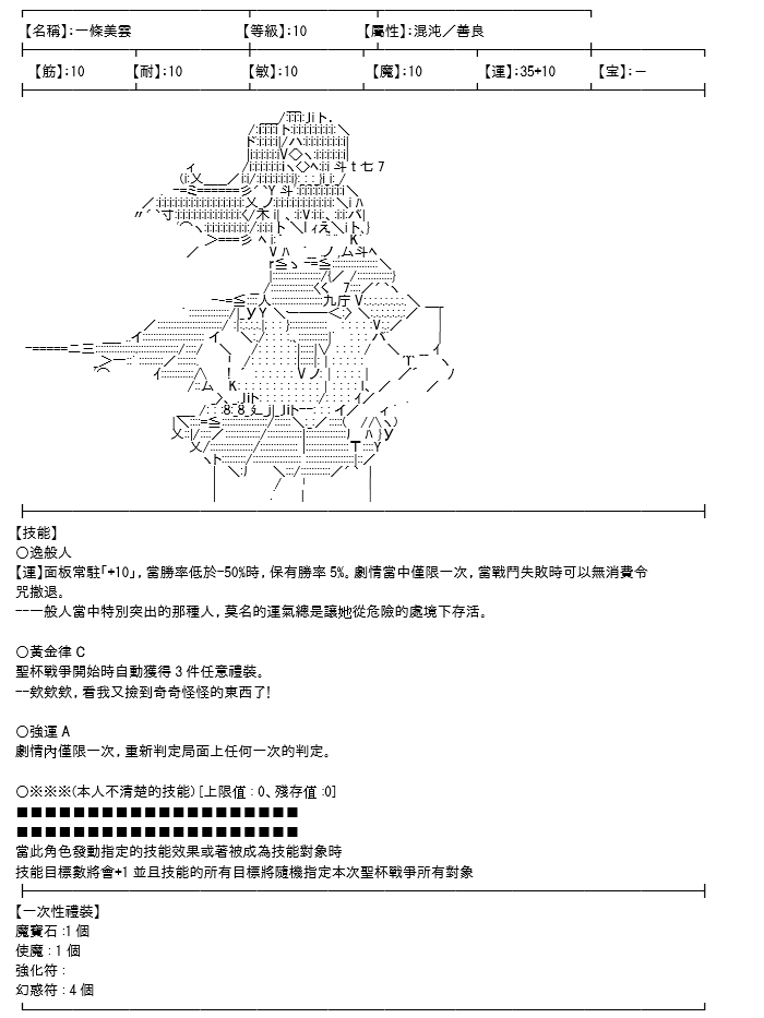 《高兴圣杯》漫画最新章节第19话免费下拉式在线观看章节第【27】张图片