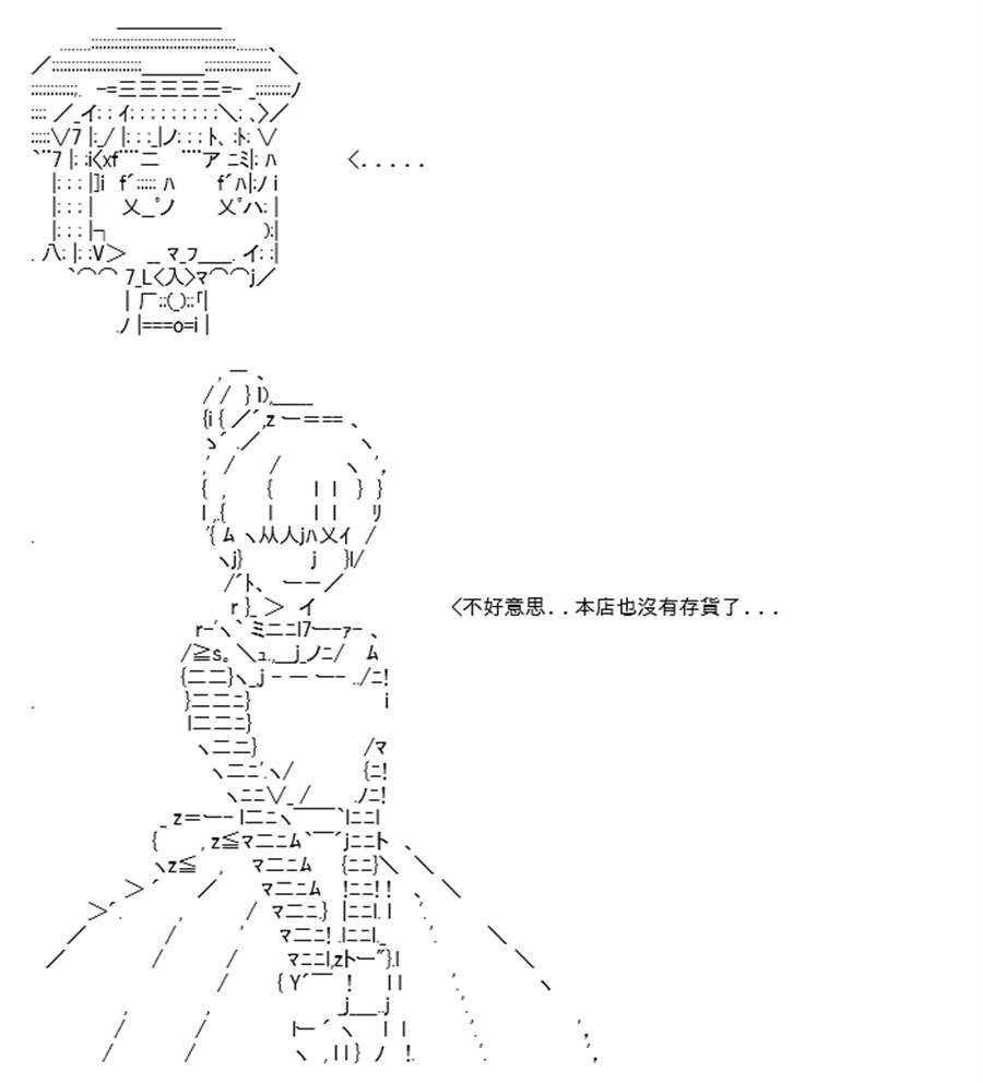 《高兴圣杯》漫画最新章节第26话免费下拉式在线观看章节第【2】张图片