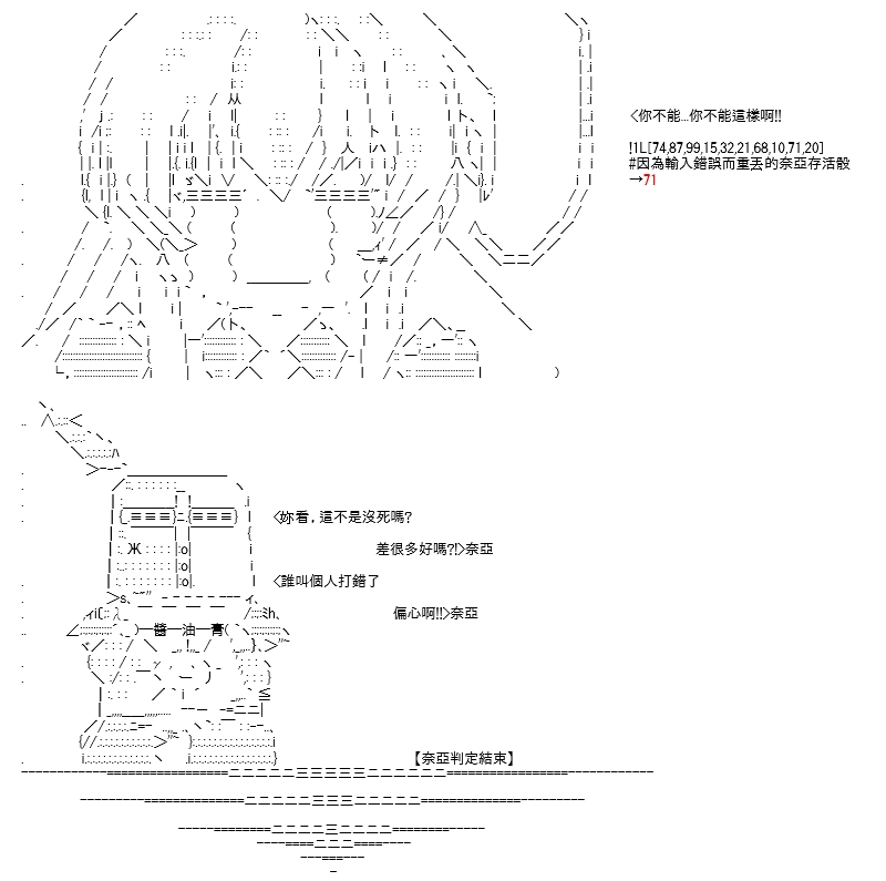 《高兴圣杯》漫画最新章节第12话免费下拉式在线观看章节第【38】张图片