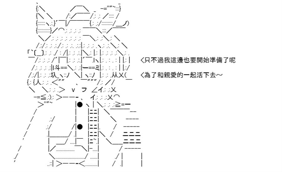 《高兴圣杯》漫画最新章节第14话免费下拉式在线观看章节第【39】张图片