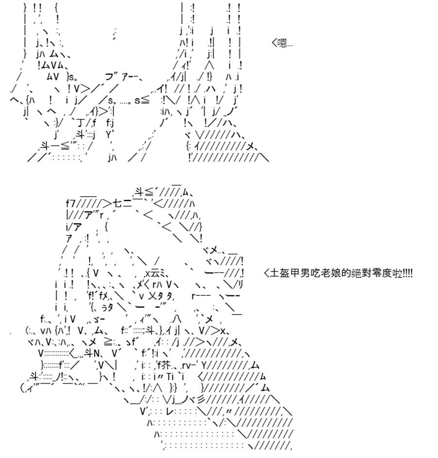 《高兴圣杯》漫画最新章节第10话免费下拉式在线观看章节第【132】张图片