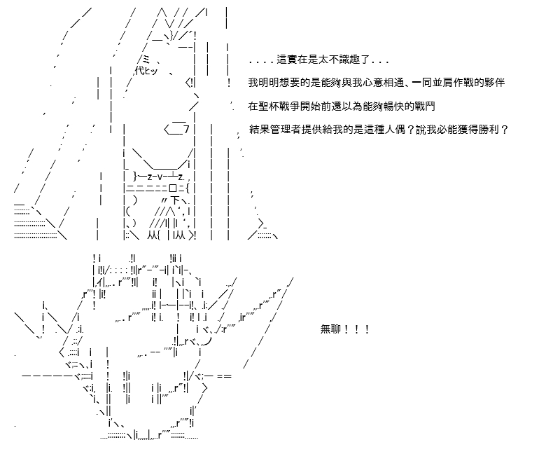 《高兴圣杯》漫画最新章节转折之战(三)免费下拉式在线观看章节第【13】张图片