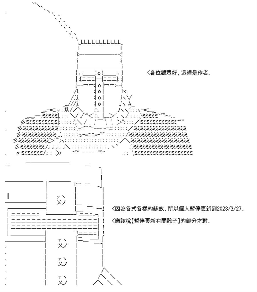 《高兴圣杯》漫画最新章节第25话免费下拉式在线观看章节第【77】张图片