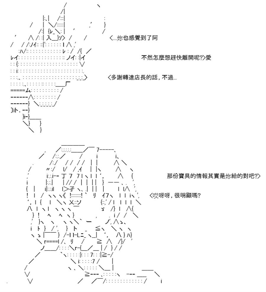 《高兴圣杯》漫画最新章节第10话免费下拉式在线观看章节第【119】张图片