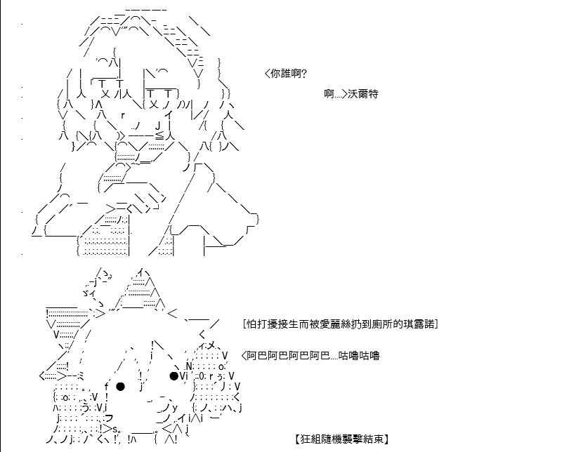 《高兴圣杯》漫画最新章节第12话免费下拉式在线观看章节第【100】张图片