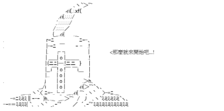 《高兴圣杯》漫画最新章节序章免费下拉式在线观看章节第【5】张图片