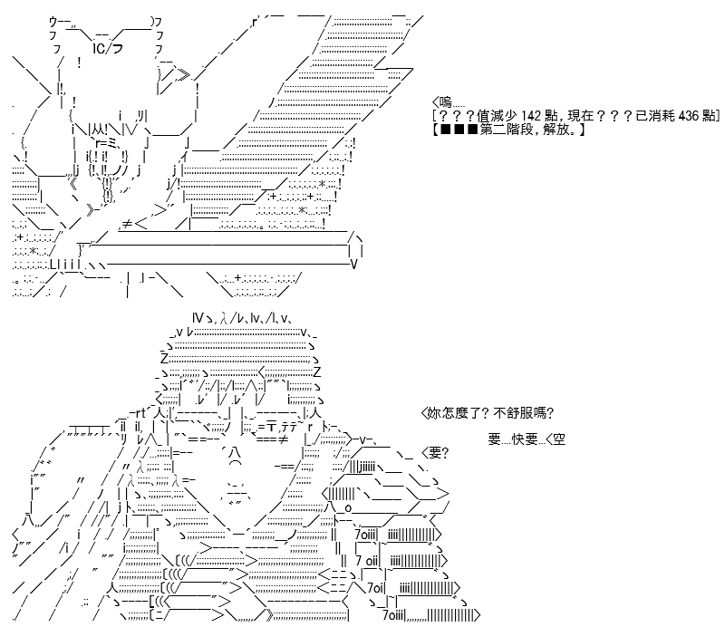 《高兴圣杯》漫画最新章节第12话免费下拉式在线观看章节第【93】张图片