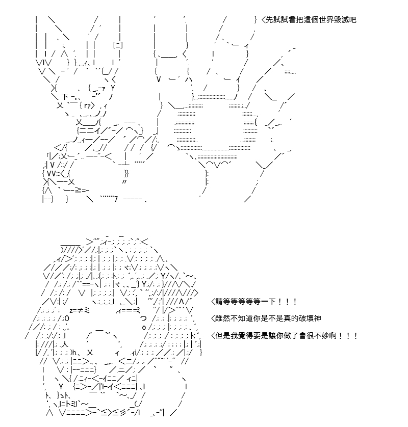 《高兴圣杯》漫画最新章节第23话免费下拉式在线观看章节第【7】张图片