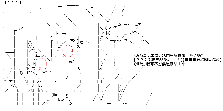 《高兴圣杯》漫画最新章节第13话免费下拉式在线观看章节第【70】张图片