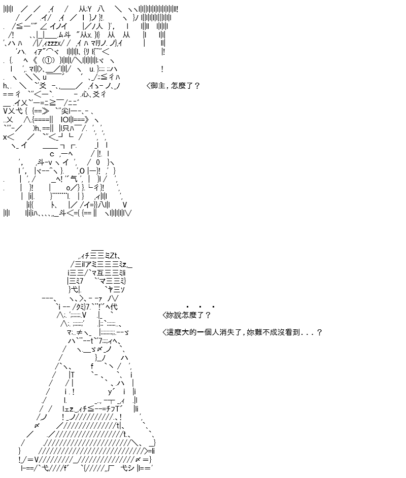 《高兴圣杯》漫画最新章节第23话免费下拉式在线观看章节第【36】张图片