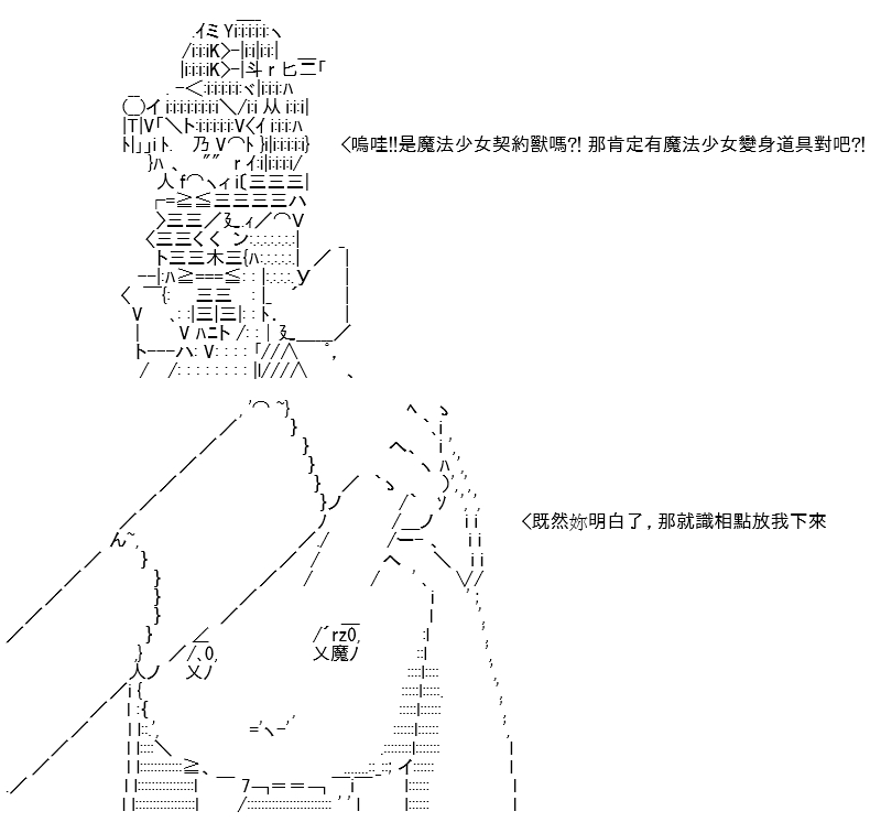 《高兴圣杯》漫画最新章节第11话免费下拉式在线观看章节第【83】张图片