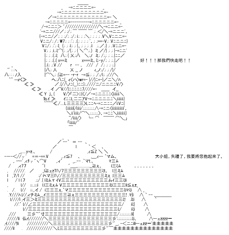 《高兴圣杯》漫画最新章节转折之战(四)免费下拉式在线观看章节第【15】张图片