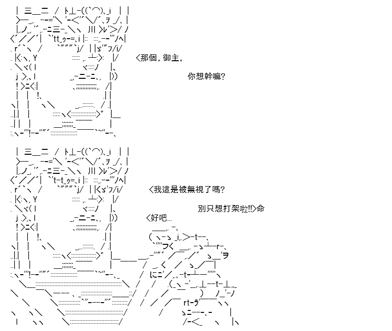 《高兴圣杯》漫画最新章节第16话免费下拉式在线观看章节第【15】张图片