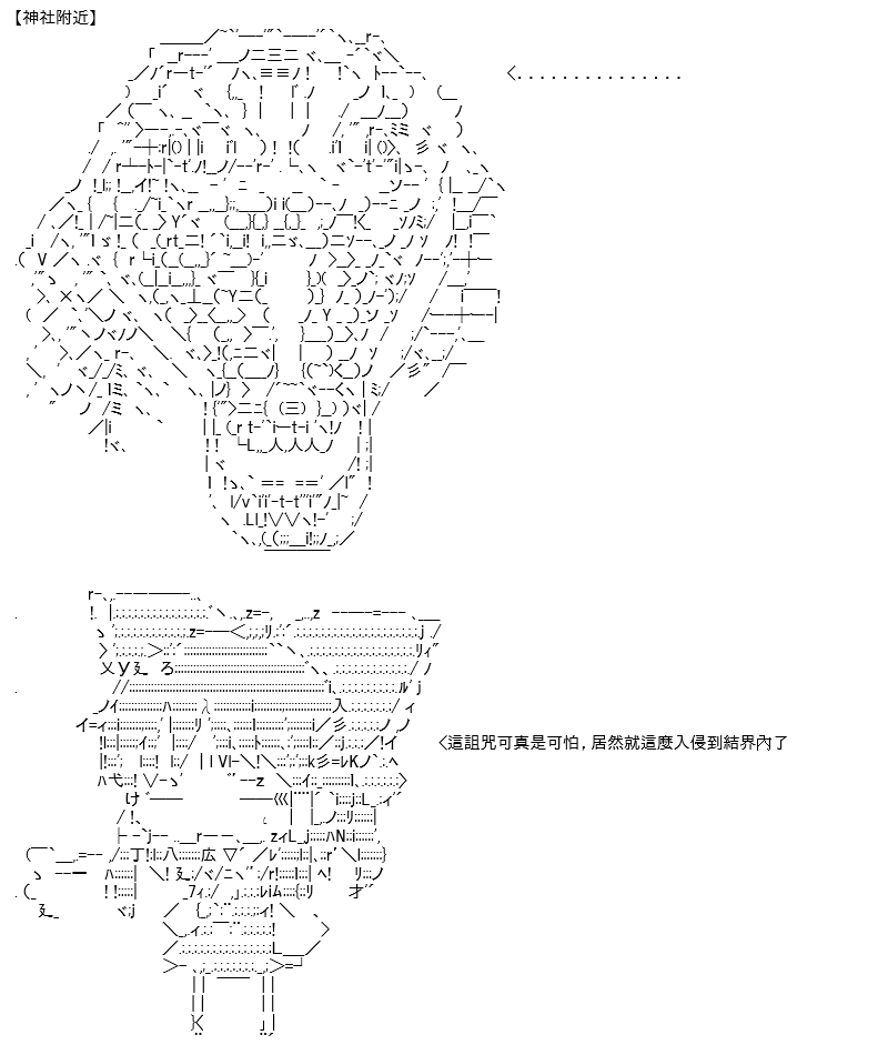 《高兴圣杯》漫画最新章节第23话免费下拉式在线观看章节第【50】张图片