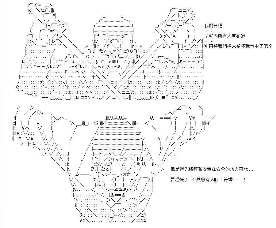 《高兴圣杯》漫画最新章节转折之战(四)免费下拉式在线观看章节第【5】张图片