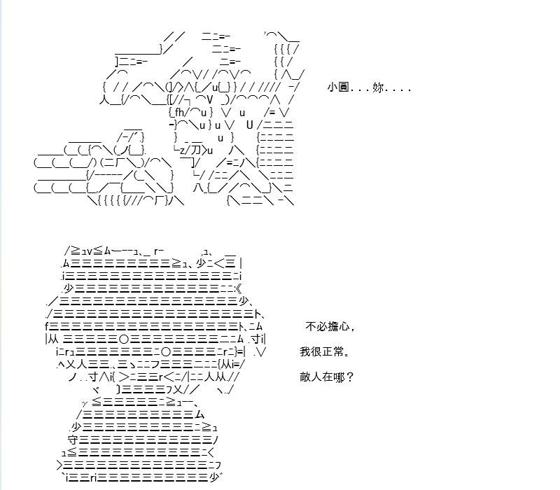 《高兴圣杯》漫画最新章节第21话免费下拉式在线观看章节第【13】张图片