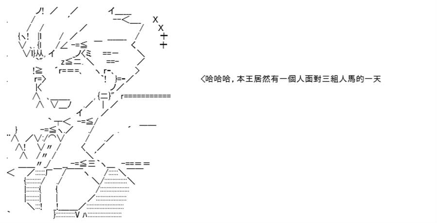 《高兴圣杯》漫画最新章节第5话免费下拉式在线观看章节第【189】张图片